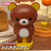 轻松熊剪刀摆件可爱熊耳朵手工大剪刀高颜值桌面装 饰安全办公用品