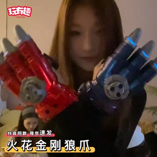 穿戴式炫酷火花可伸缩发光金刚狼爪子七彩灯光音效发光玩具儿童