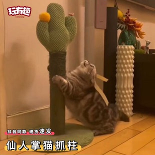 仙人掌猫抓柱立式剑麻小猫咪抓板爬架一体两用顶天立地通天柱家用