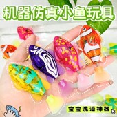 游泳小鱼创意宝宝洗澡玩具儿童婴儿男孩女孩幼儿泳池玩水戏水神器