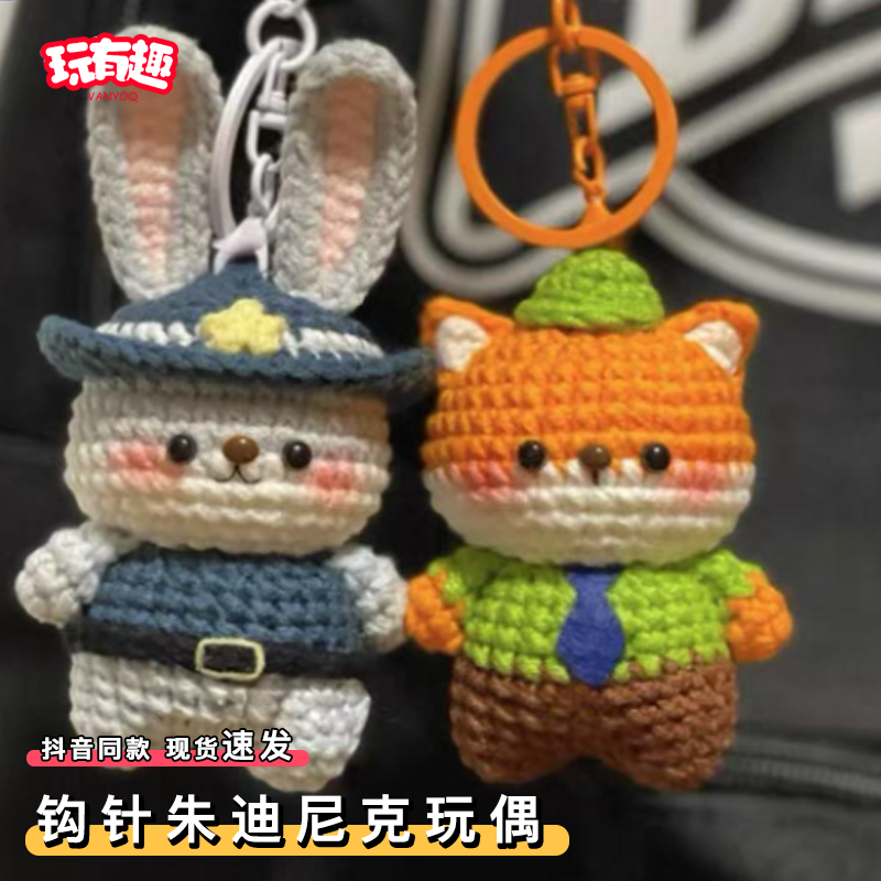 疯狂动物城2周边朱迪兔子警官玩偶可爱尼克狐狸尼克钩针毛绒公仔