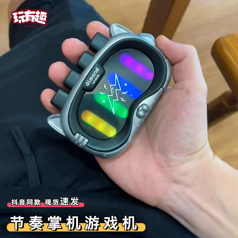 节奏掌机游戏机解压指尖电子节奏大师趣味闯关手眼协调益智小玩具