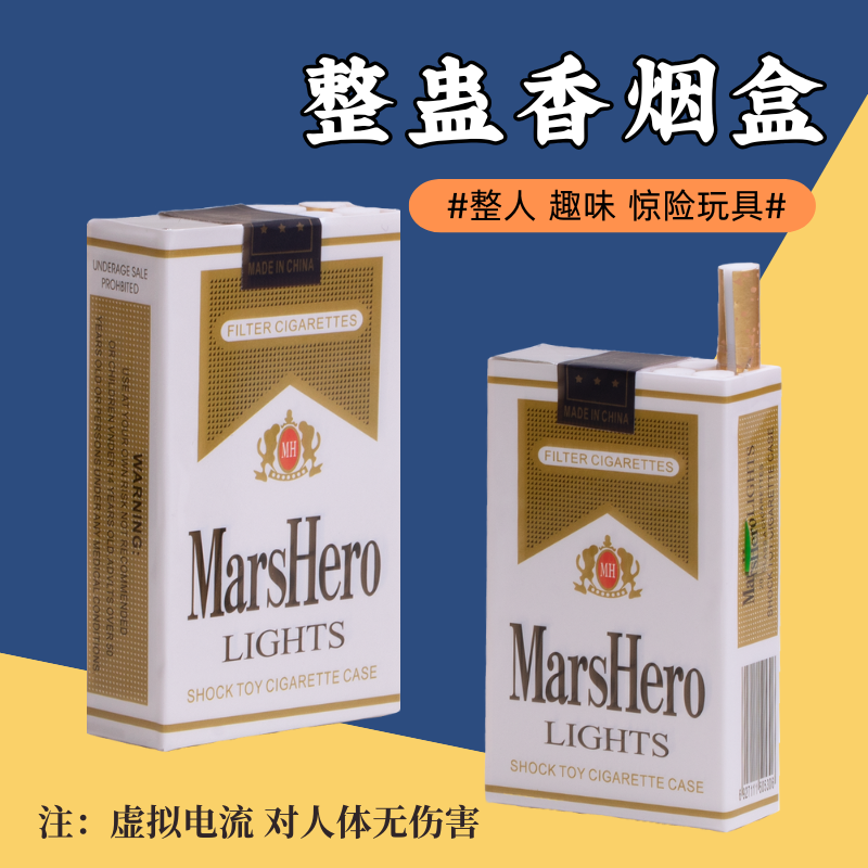 整蛊香烟盒玩具黑科技防顺烟整蛊神器恶作剧整朋友兄弟小玩意