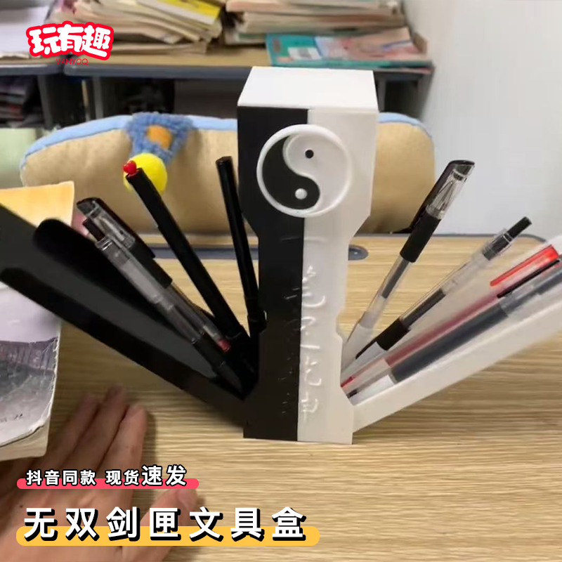 太极八卦剑匣文具盒炫酷一笔定乾坤无双剑侠暗藏玄机文具收纳盒,文具电教/文化用品/商务用品,文具盒,淘宝优惠券,粉丝福利购,淘宝优惠卷