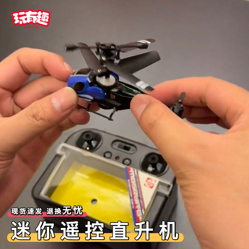 迷你遥控直升机2026新款耐摔无人机遥控玩具小型口袋指尖飞行器