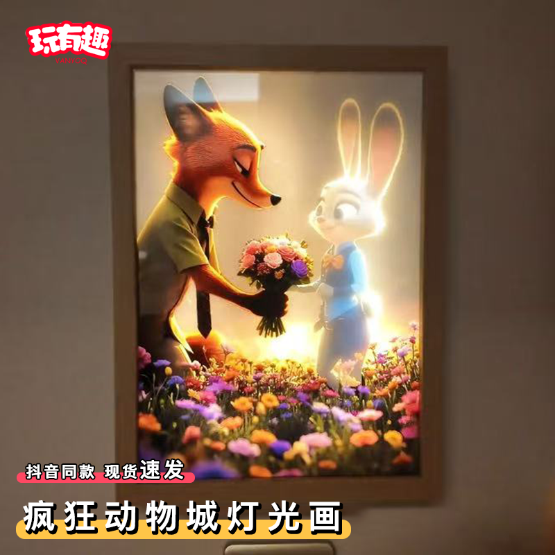 疯狂动物城2周边朱迪尼克灯光画客厅饰品摆件墙上沙发背景墙装饰