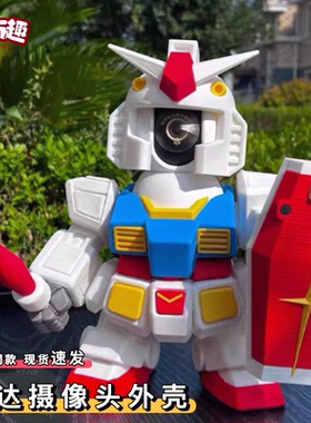 3d打印高达摄像头外壳小米云台机器人装饰扎古装甲监控支架玩具