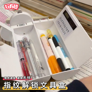 黑科技指纹解锁文具盒多功能笔盒大容量暗藏玄机的铅笔盒2026新款