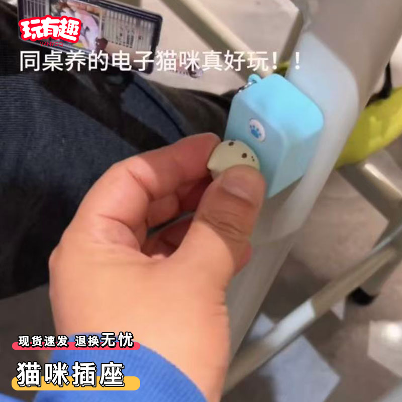 创意猫咪插座趣味喵叫声效可爱钥匙扣2025新款烦恼全消小玩意挂件