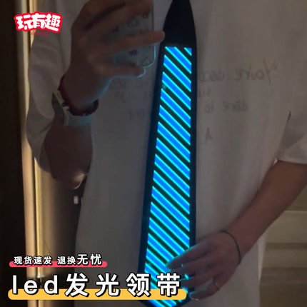 led发光领带男免打结可变换黑色领带高级感EL冷闪光蹦迪派对领带
