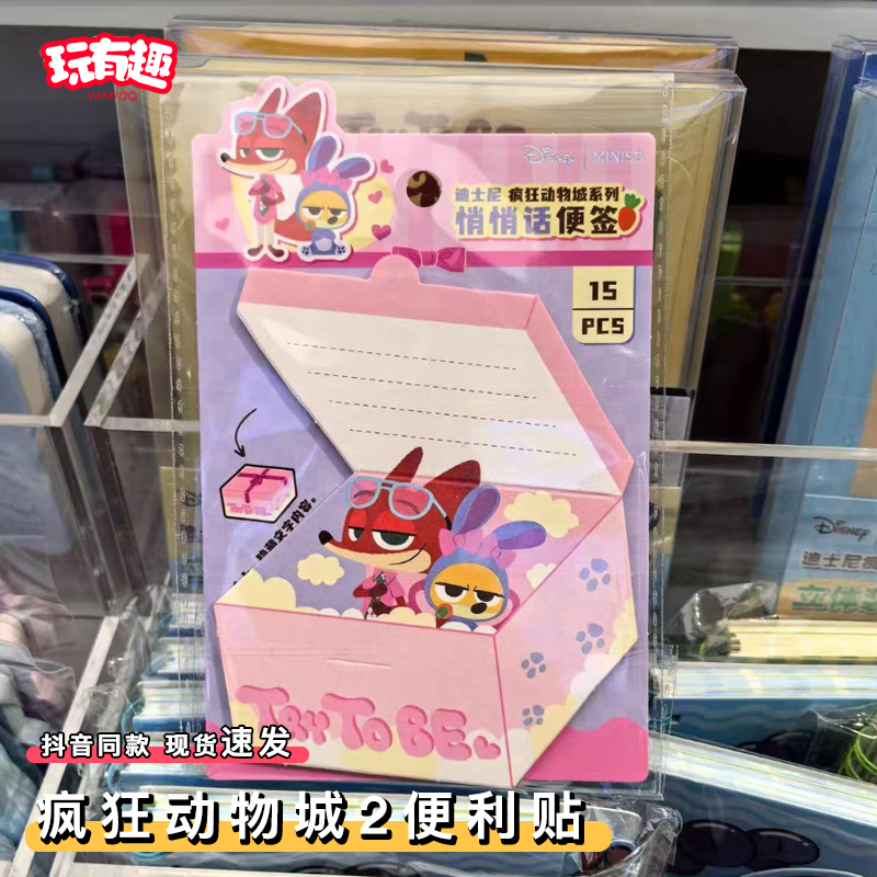 疯狂动物城2周边便签本高颜值动漫尼克狐尼克朱迪兔子警官便签