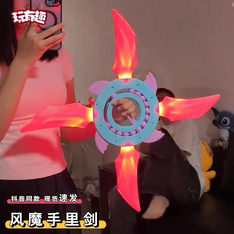风魔手里剑发光玩具炫酷灯光可螺旋转飞轮火影忍者周边鸣人螺旋丸
