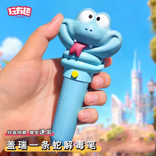 盖瑞一条蛇解毒笔疯狂动物城2周边卡通可写字中性笔动漫周边礼物