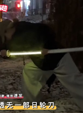 我妻善逸日轮刀发光雷之呼吸喷雾刀玩具鬼灭之刃周边道具霹雳一闪