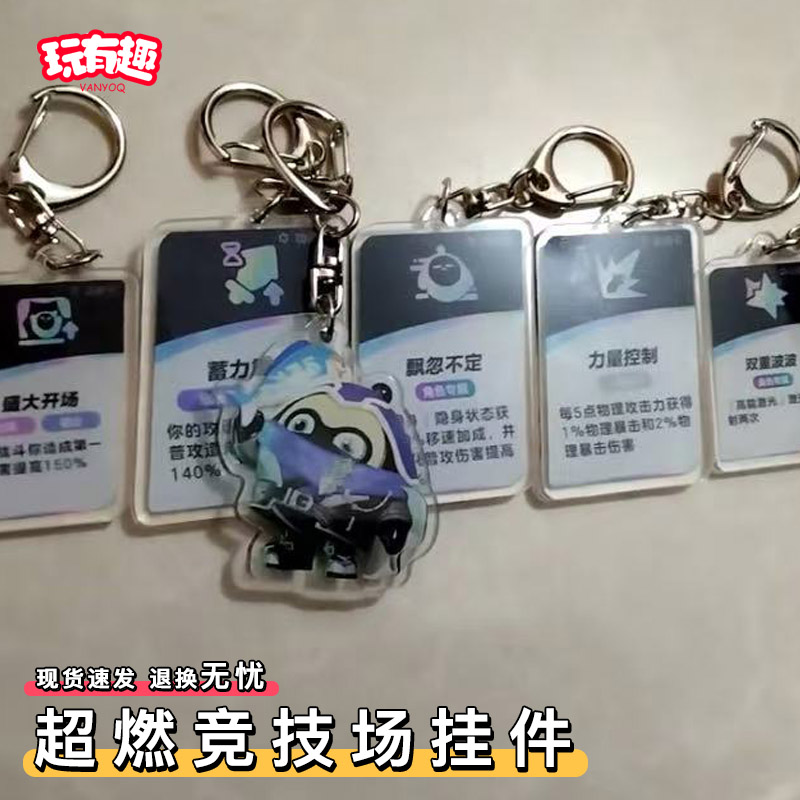 超燃竞技场卡牌挂件小蓝小红武器双重波波蓄力重击功能卡游戏周边