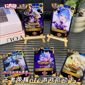 王者荣耀nfc游戏启动卡3d立体画框李白韩信巅峰赛国服标桌面摆件