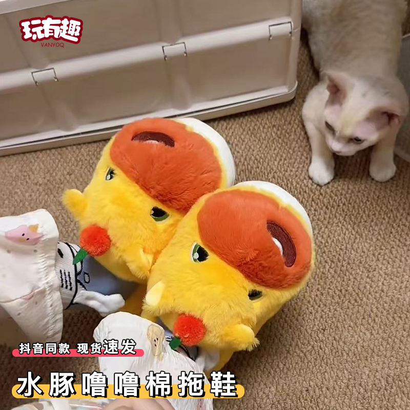 水豚噜噜棉拖鞋冬季天包跟室内家居防滑棉拖可爱加绒拖鞋2026新款