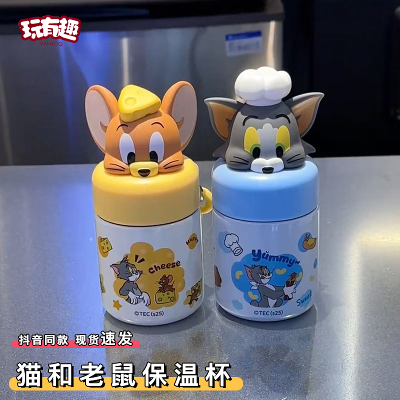 猫和老鼠保温杯瑞幸联名316不锈钢高颜值tom汤姆杰瑞便携口袋水杯
