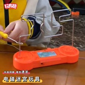 电碰迷宫玩具闯关亲子互动儿童加强专注力训练逻辑思维能力玩具