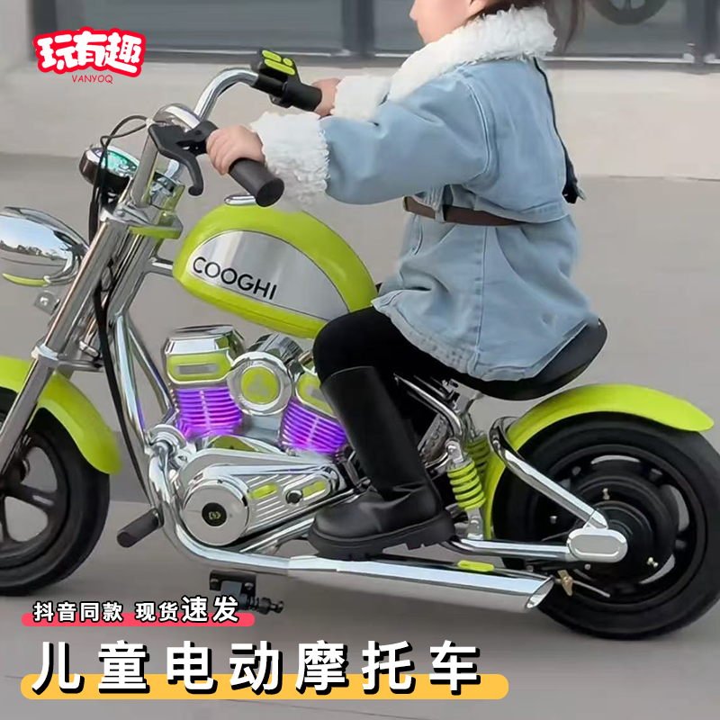 酷骑儿童电动摩托车哈雷超长续航可坐人充电两轮车4-12岁周岁礼物