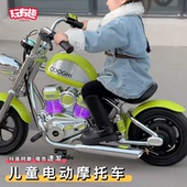 酷骑儿童电动摩托车哈雷超长续航可坐人充电两轮车4 12岁周岁礼物