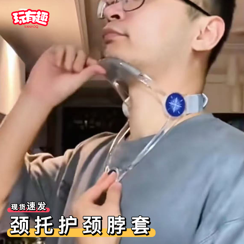 颈托护颈脖套防低头家用理疗透明办公室夏季驼背脖子前倾矫正神器