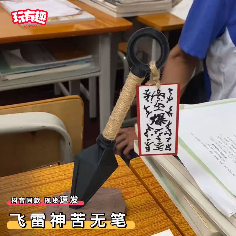 飞雷神苦无笔火影忍者动漫周边忍者手里剑旋转飞镖武器模型中性笔