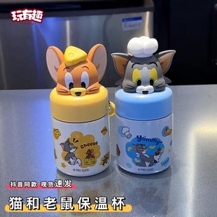 猫和老鼠瑞幸联名周边保温杯餐具杯子水杯马克杯杯盖pp杯咖啡杯