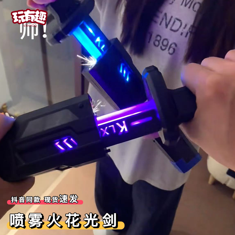漂泊者喷雾火花光剑星际短刃双刀合璧儿童玩具炫酷七彩流光拔刀剑