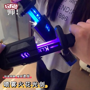 漂泊者喷雾火花光剑星际短刃双刀合璧儿童玩具炫酷七彩流光拔刀剑