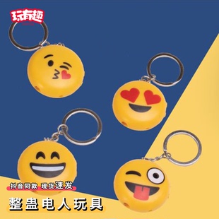 整蛊电人玩具恶搞朋友同学恶作剧电人的东西网红道具奇特整人神器