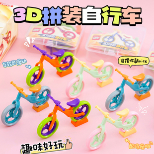 迷你平衡单车拼装 模型益智减压仿真自行车摆件分享小礼品儿童玩具