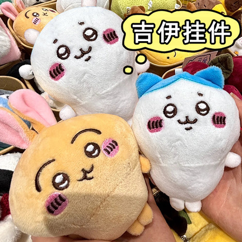 品质好吉伊卡哇chiikawa小脚挂件