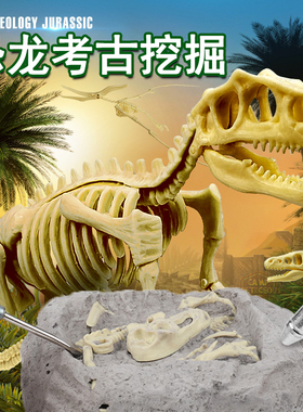 恐龙化石考古挖掘玩具盲盒男女孩手工diy寻挖宝霸王龙科学课实验