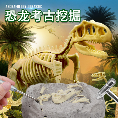 科学课考古挖掘儿童玩具恐龙化石
