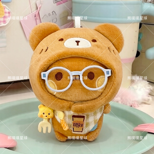 一二布布娃衣配件轻松小熊头套帽子口水巾可爱毛绒公仔钥匙扣挂件
