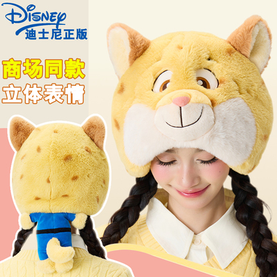 疯狂动物城豹警官尾巴玩偶公仔迪士尼正版保暖防寒秋冬女加厚帽子