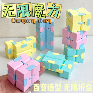 百变无限翻转魔方磁力几何立方体3D变形减压解压儿童玩具毕业礼物