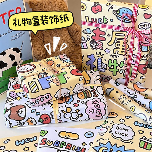【打包圣诞礼物】礼物包装纸可爱