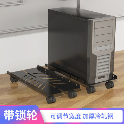 脑式电台主机底座可移动机箱支架托架家用物公室通用增高置办架子