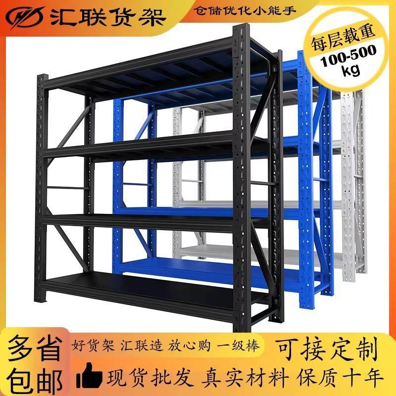 仓储货架工厂电商仓库架多层家用储物架快递物流钢制铁架子杂物架,搬运/仓储/物流设备,其他起重搬运设备,淘宝优惠券,粉丝福利购,淘宝优惠卷