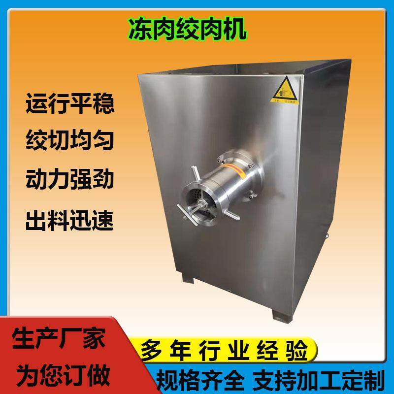 大型冻盘破碎机不锈钢冻板冻肉绞肉机设备鸡骨架鸭架粉碎机,清洗/食品/商业设备,其他食品加工设备,淘宝优惠券,粉丝福利购,淘宝优惠卷
