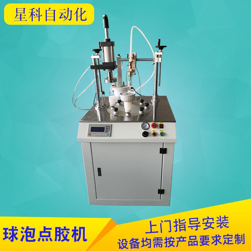 厂家球泡灯灯头点胶机8工位热熔胶视觉滴胶机节能灯具自动打胶机