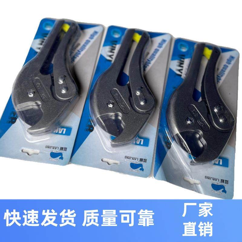 塑料PVC管子割刀PPR水管剪刀品质切管器气割管刀快速切管器剪管器,橡塑材料及制品,其他橡胶制品,淘宝优惠券,粉丝福利购,淘宝优惠卷