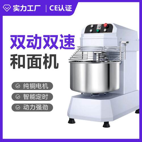 20/30L搅面机定时全自动揉面机双动双速大型25/50公斤和面机商用