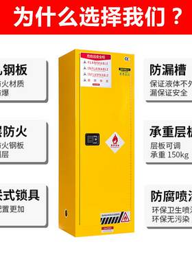 工业气柜易燃易爆物品储存柜化学品柜实验室用防火防爆箱