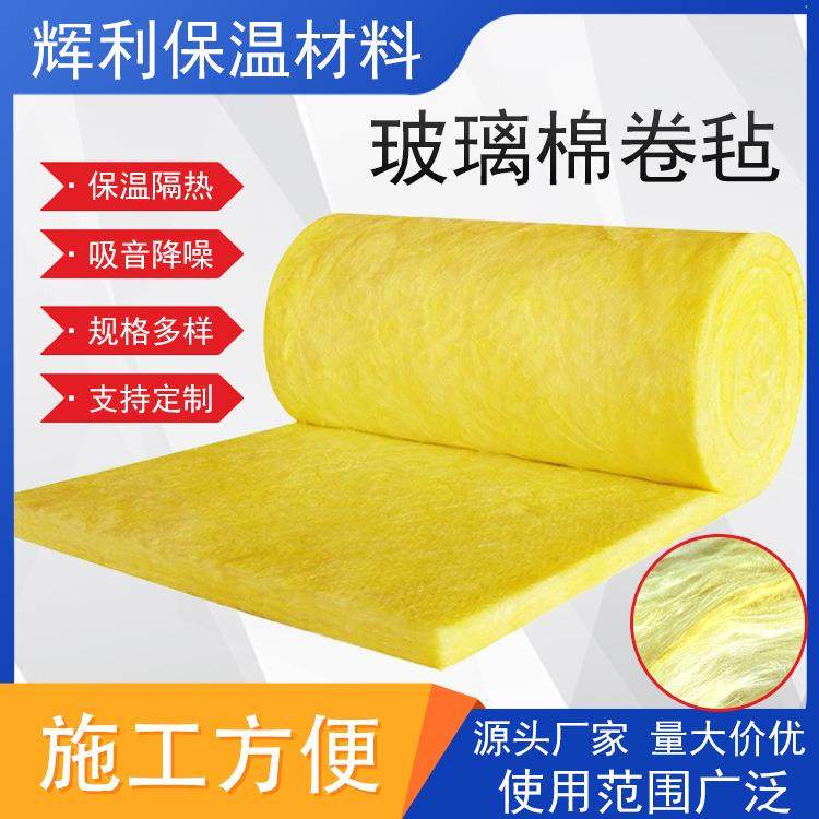 阻燃隔热玻璃棉卷毡保温棉吊顶隔热棉墙体填充吸音纤维玻璃棉卷毡,基础建材,其它,淘宝优惠券,粉丝福利购,淘宝优惠卷
