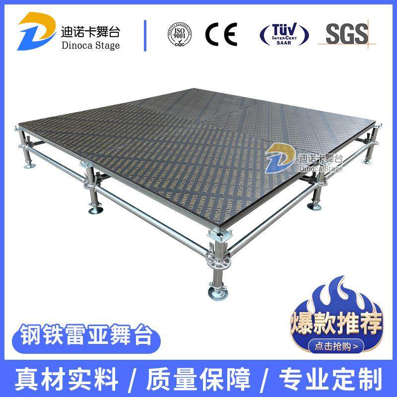 钢铁内嵌式雷亚户外活动升降舞台拼装演出舞台婚庆舞台厂家定制