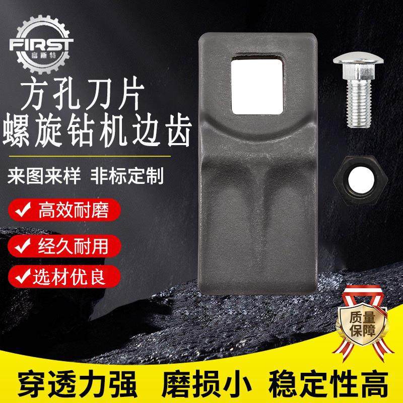 螺旋钻边齿方孔刀片属于螺旋钻机配件可挖树坑高效钻进现货充足,基础建材,其它,淘宝优惠券,粉丝福利购,淘宝优惠卷