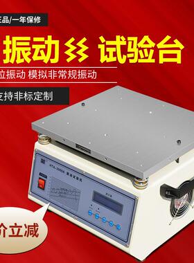 50HZ振动试验台400/600HZ水平垂直三轴变频震动试验台电磁振动台